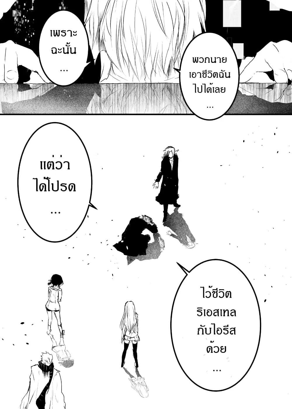 Path A waY ตอนที่ 174 หน้า 17