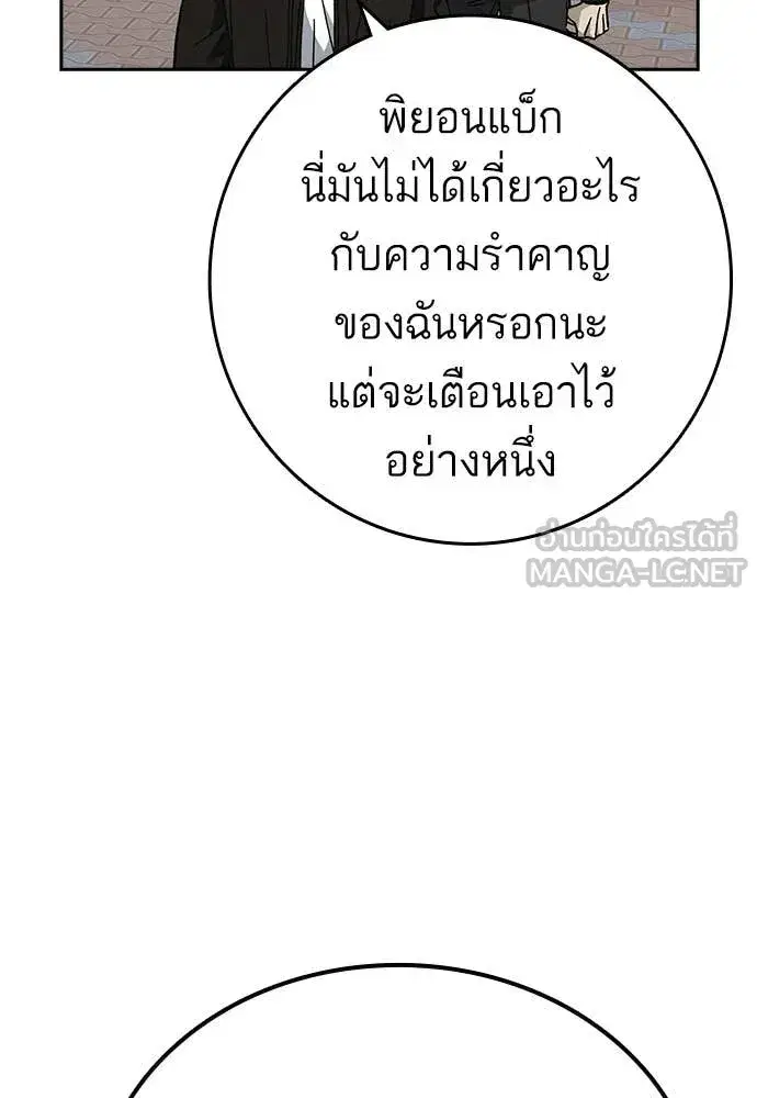 Study Group ตอนที่ 308 หน้า 67