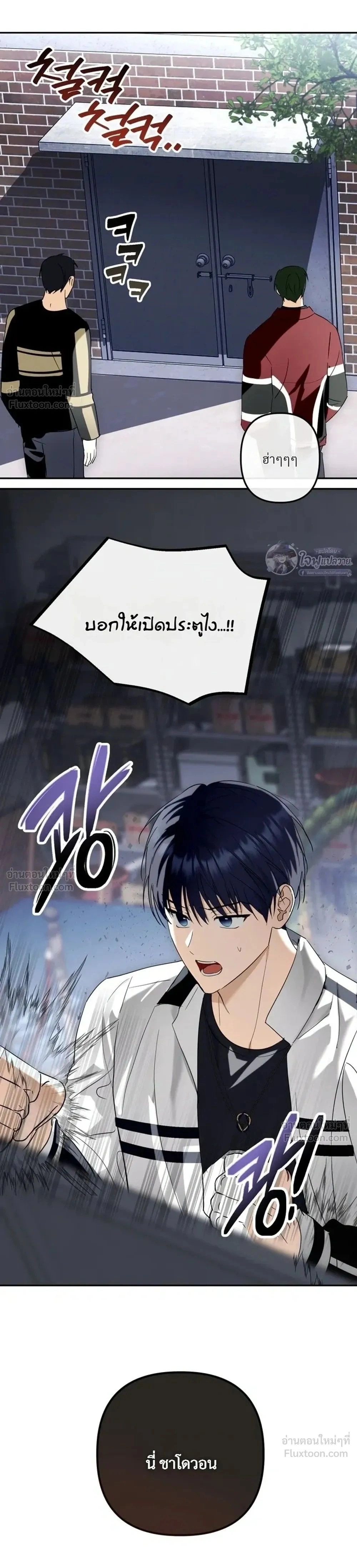 X-TEN – พิกัดรักสิบแต้ม ตอนที่ 5 หน้า 21
