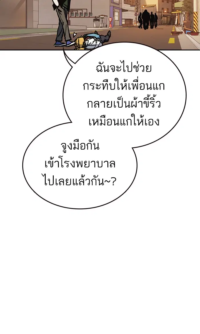 Study Group ตอนที่ 137 หน้า 100