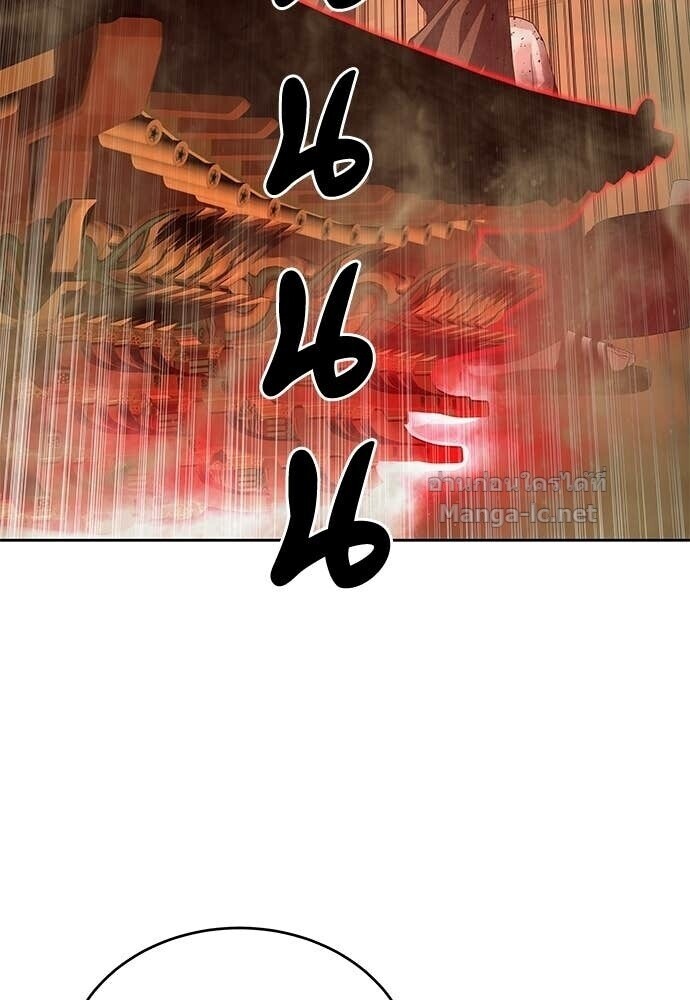 Special Civil Servant กองกำลังพิเศษหมอกสีเหลือง ตอนที่ 53 หน้า 125