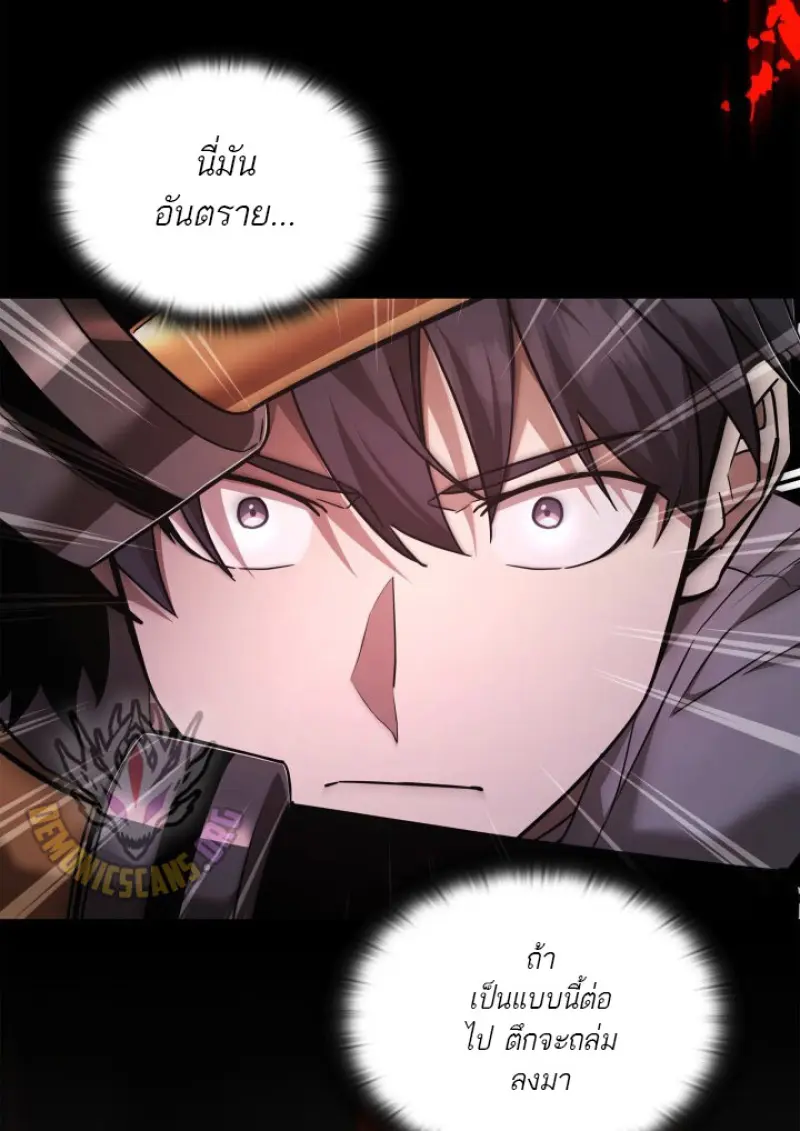 Subscribed To The Transcendental Channels แค่กดสับตะไคร้ ก็ได้พลังมาเฉยเลย ตอนที่ 73 หน้า 62