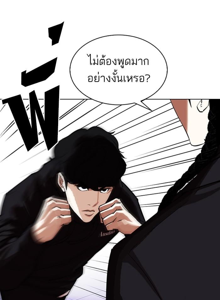 Lookism ตอนที่ 328 หน้า 55