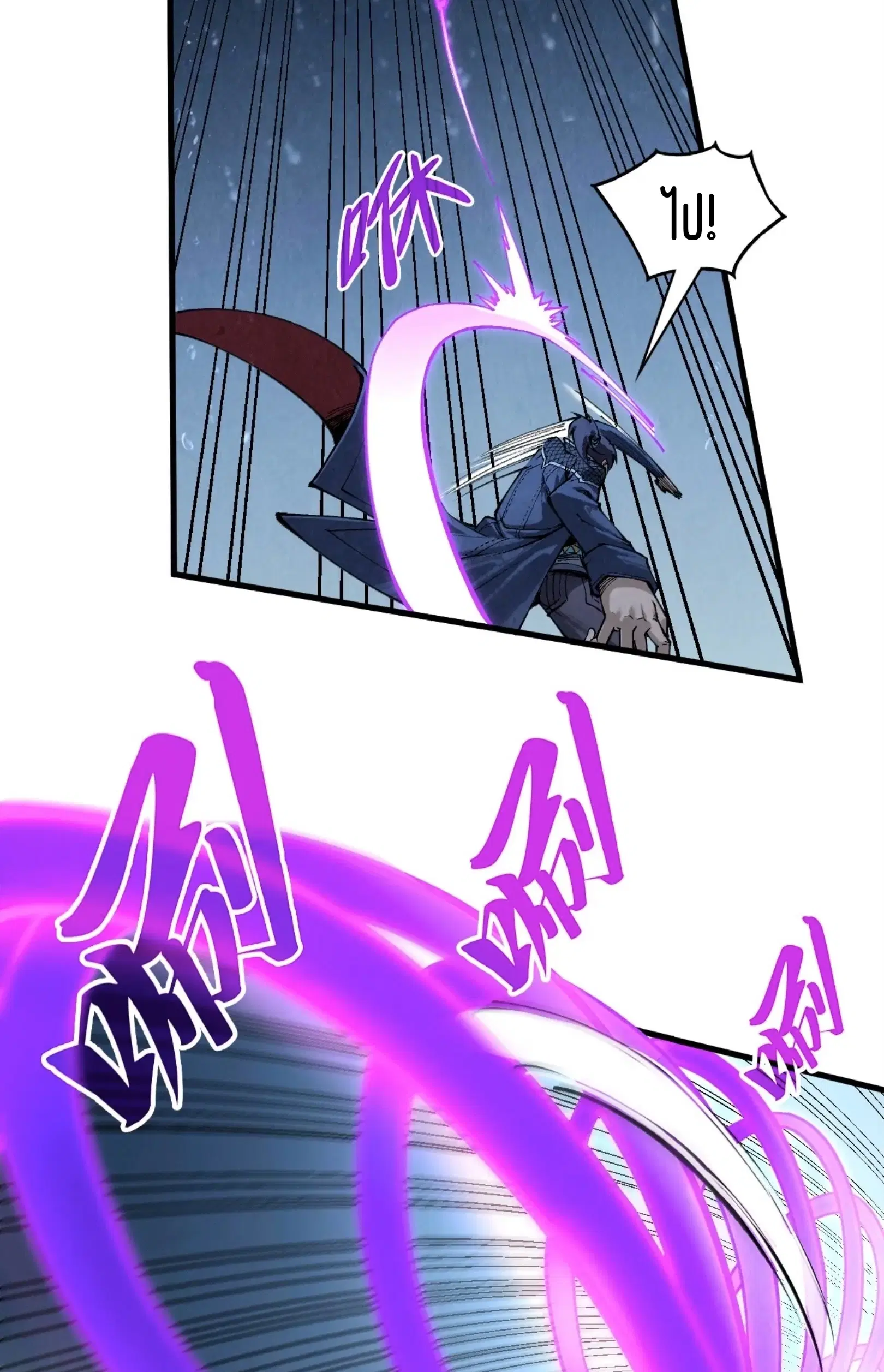 The Eternal Supreme ตอนที่ 295 หน้า 6