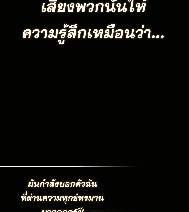 Mightiest Melee Magician สุดยอดจอมเวทย์สายประชิด ตอนที่ 33 หน้า 9