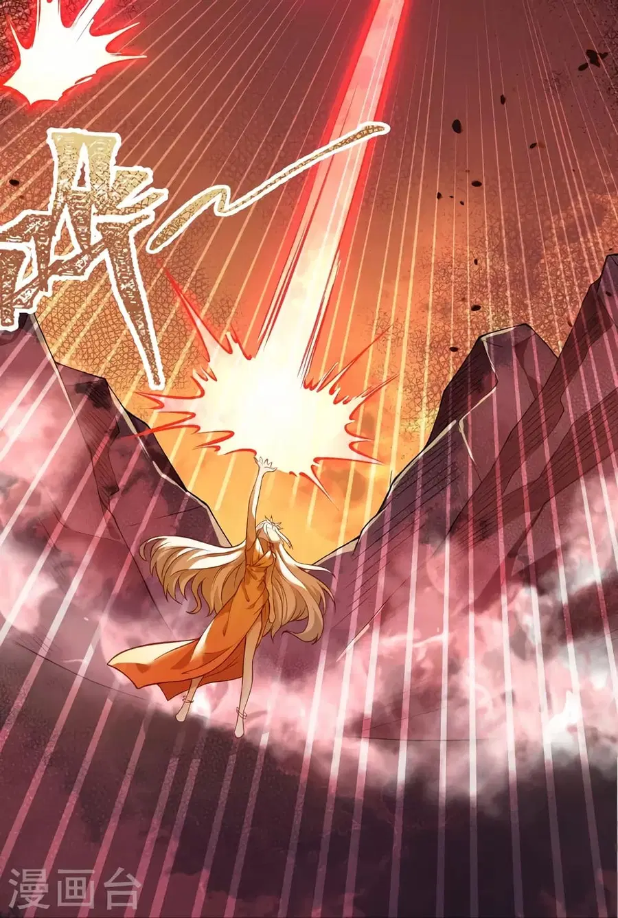 Against the Gods ตอนที่ 521 หน้า 25