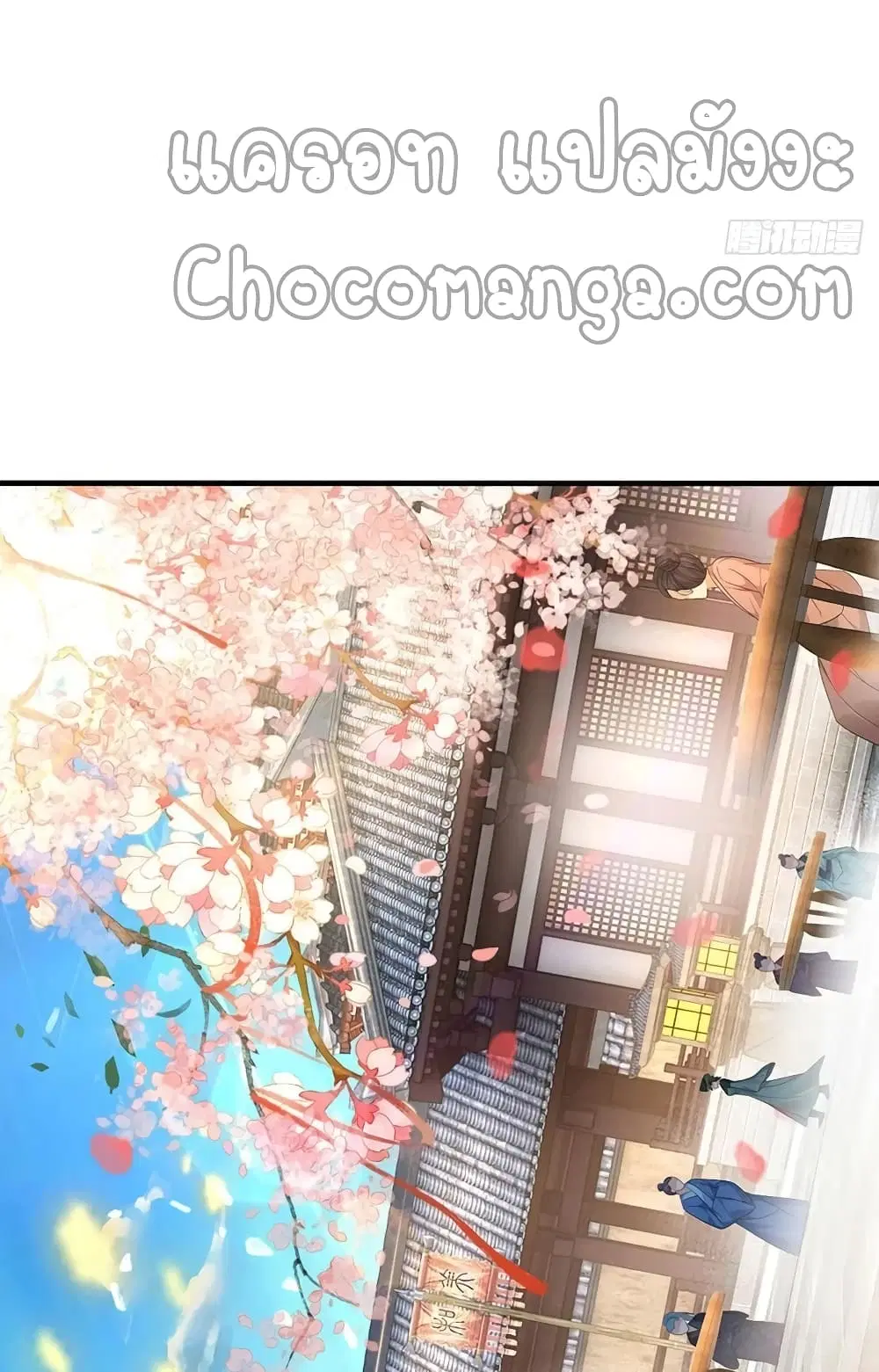Opening to Supreme Dantian ตอนที่ 119 หน้า 42
