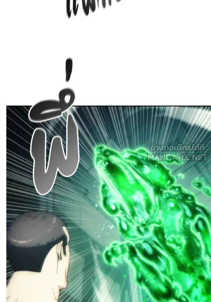 How to Live as a Villain ตอนที่ 77 หน้า 30