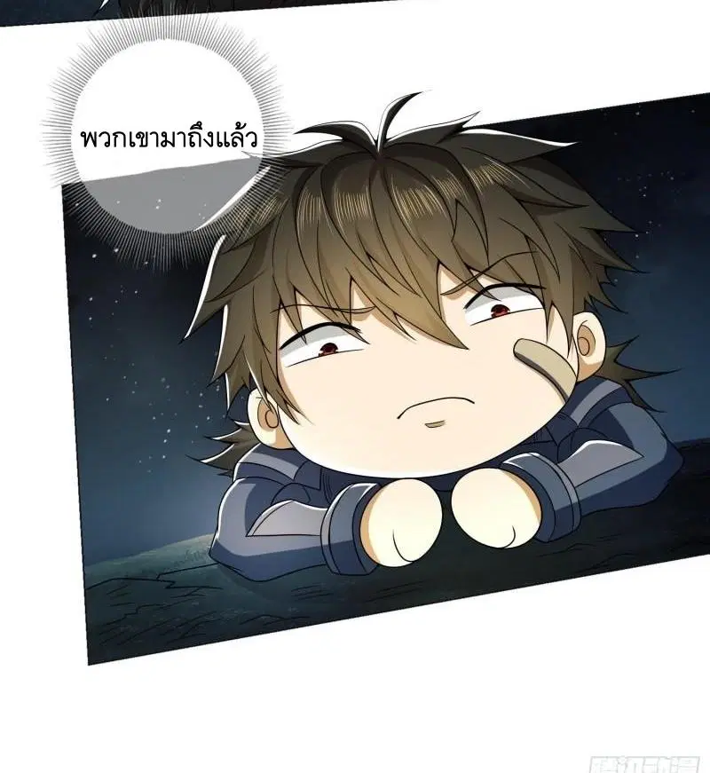 The First Order ตอนที่ 127 หน้า 10