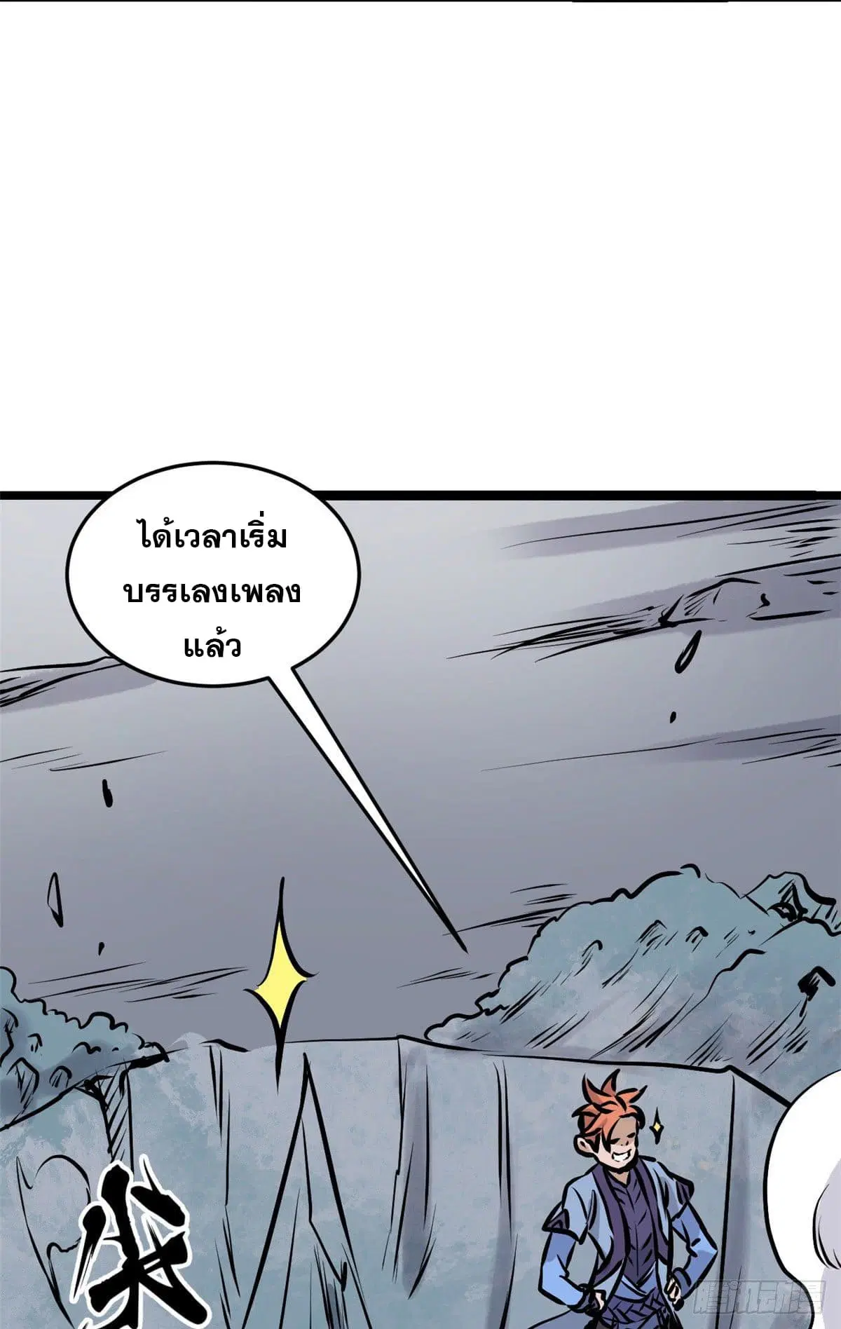 All Hail the Sect Leader ตอนที่ 89 หน้า 19