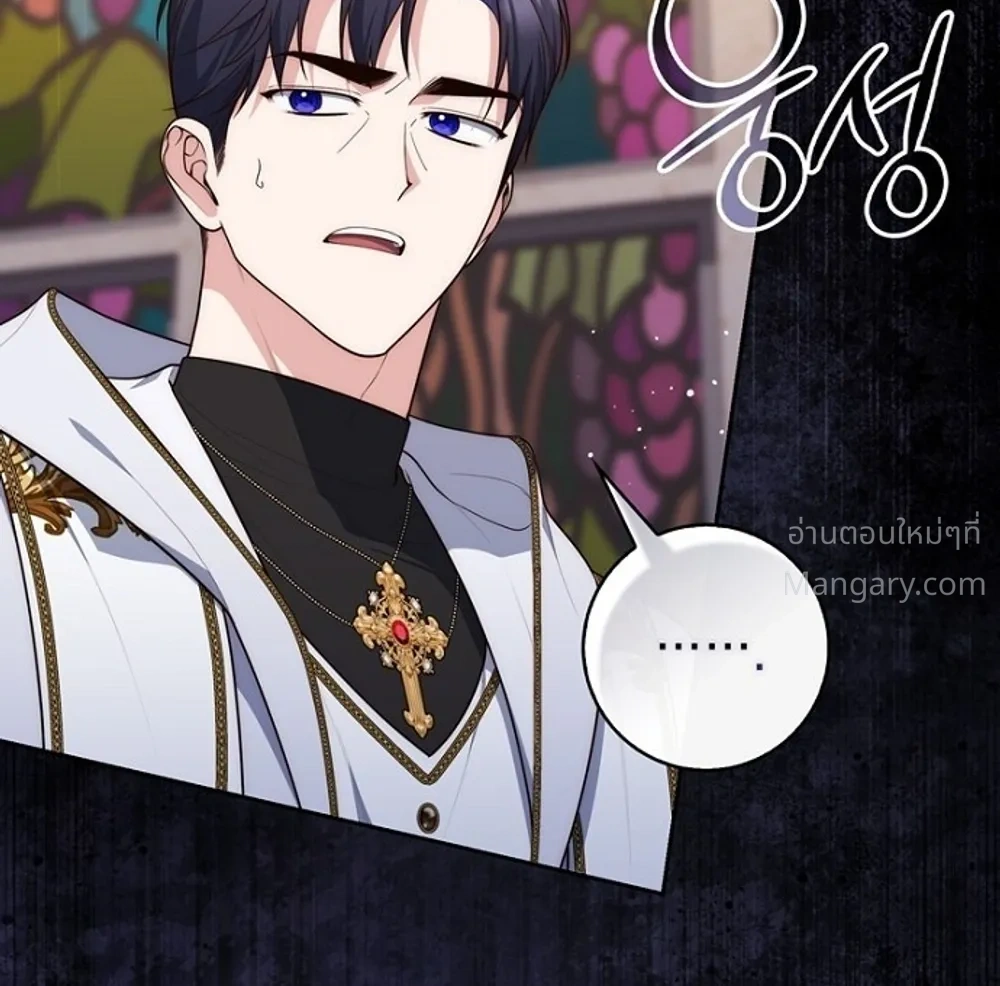 Fortune-Telling Lady ตอนที่ 166 หน้า 48