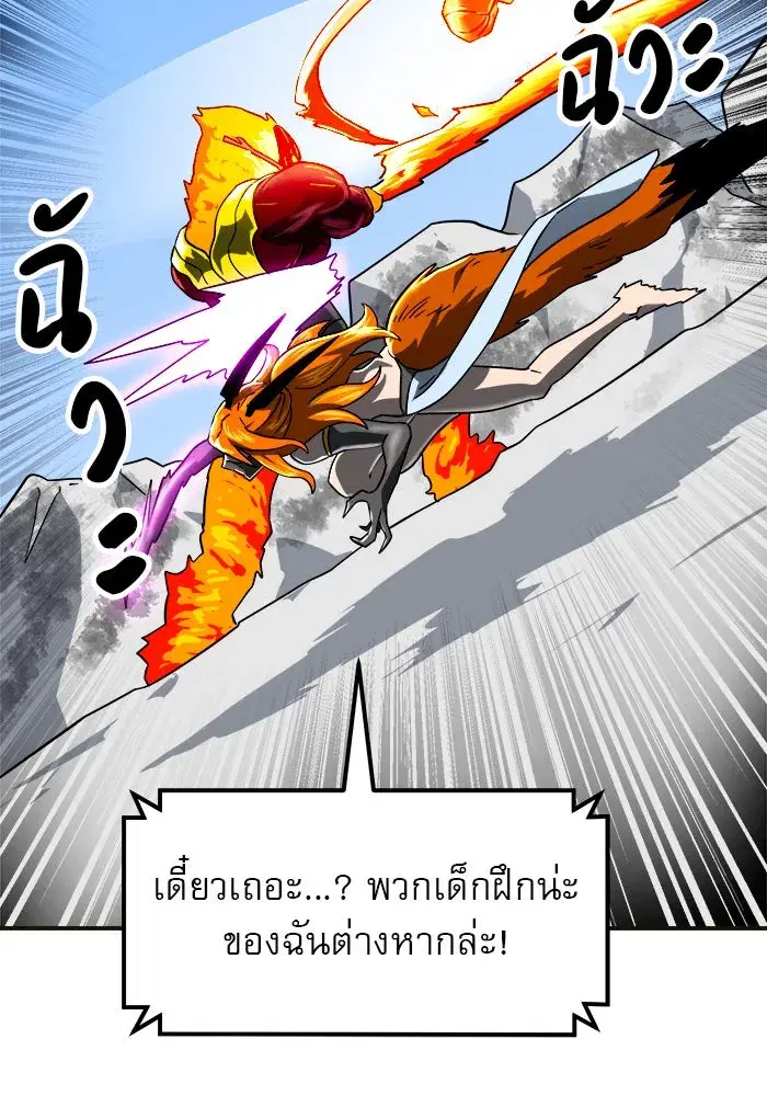 Double Click ตอนที่ 61 หน้า 20