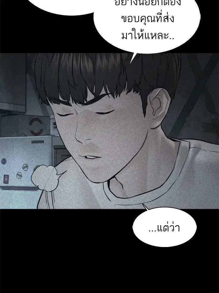 How to Fight ตอนที่ 108 หน้า 90