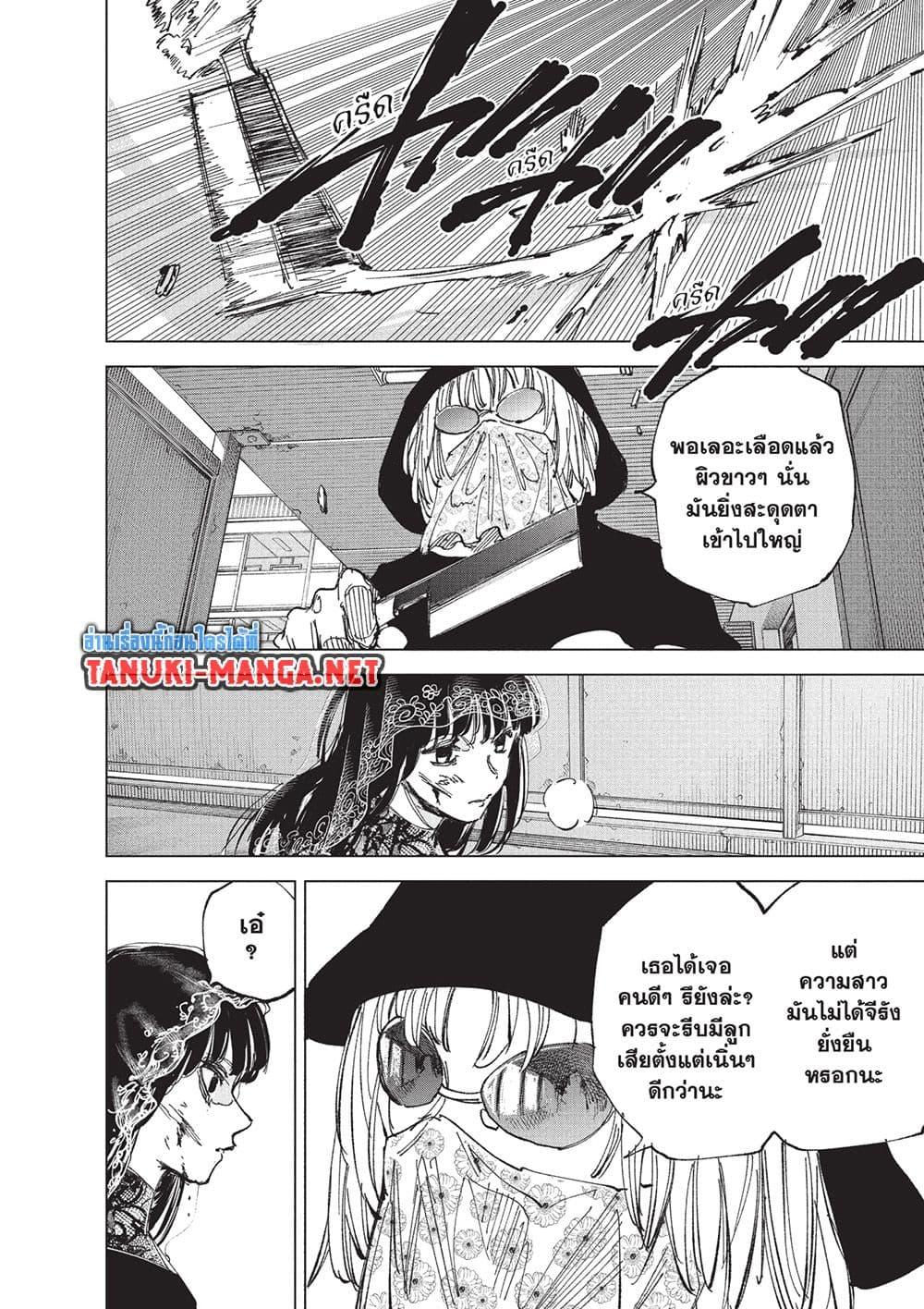 Sakamoto Days ตอนที่ 250 หน้า 16