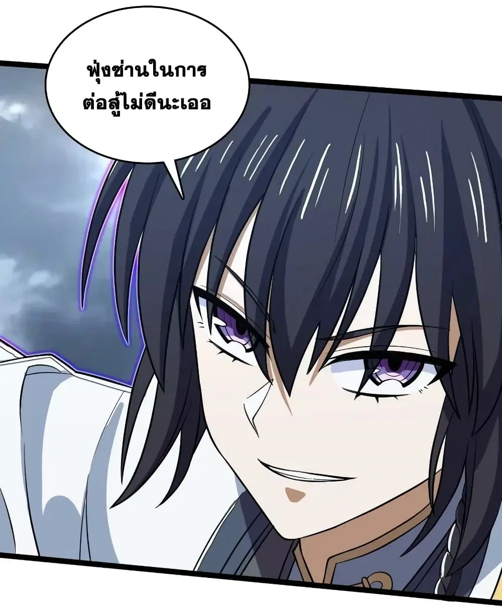 The Martial Emperor’s Life After Seclusion ตอนที่ 184 หน้า 9