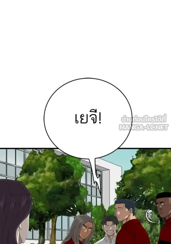 Bad Guy ตอนที่ 280 หน้า 104