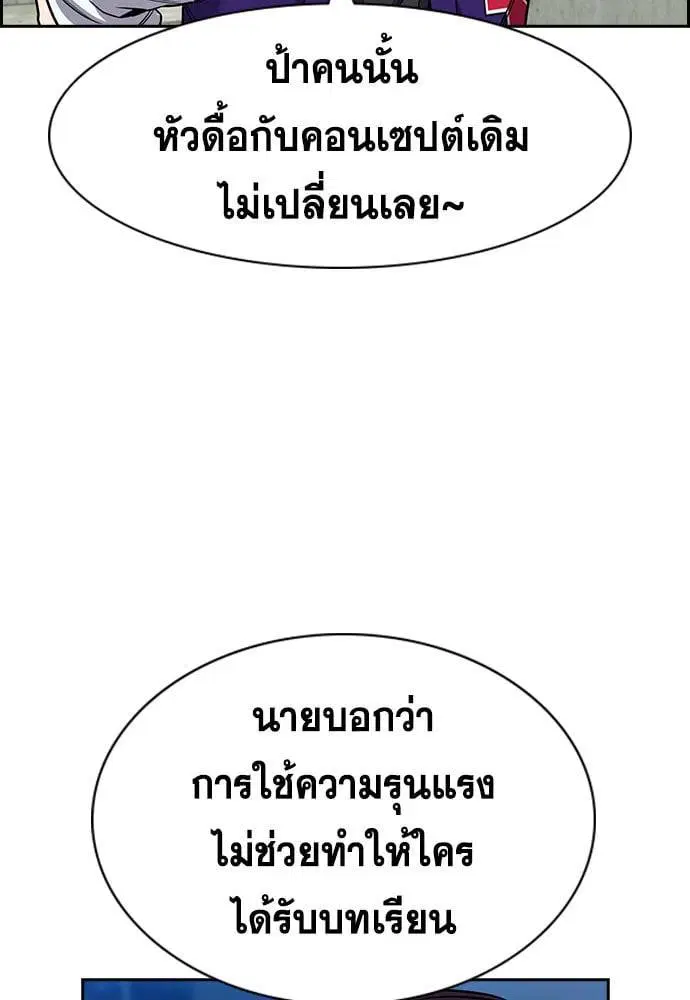 True Education ตอนที่ 162 หน้า 41