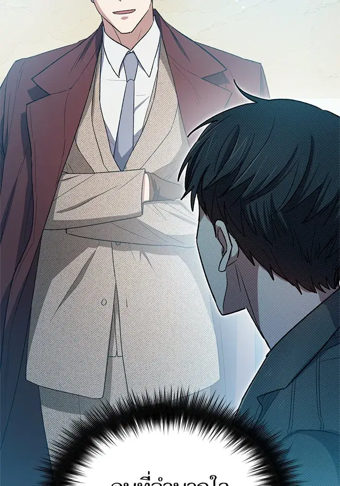 The S-Classes That I Raised (My S-Class Hunters) ตอนที่ 63 หน้า 61