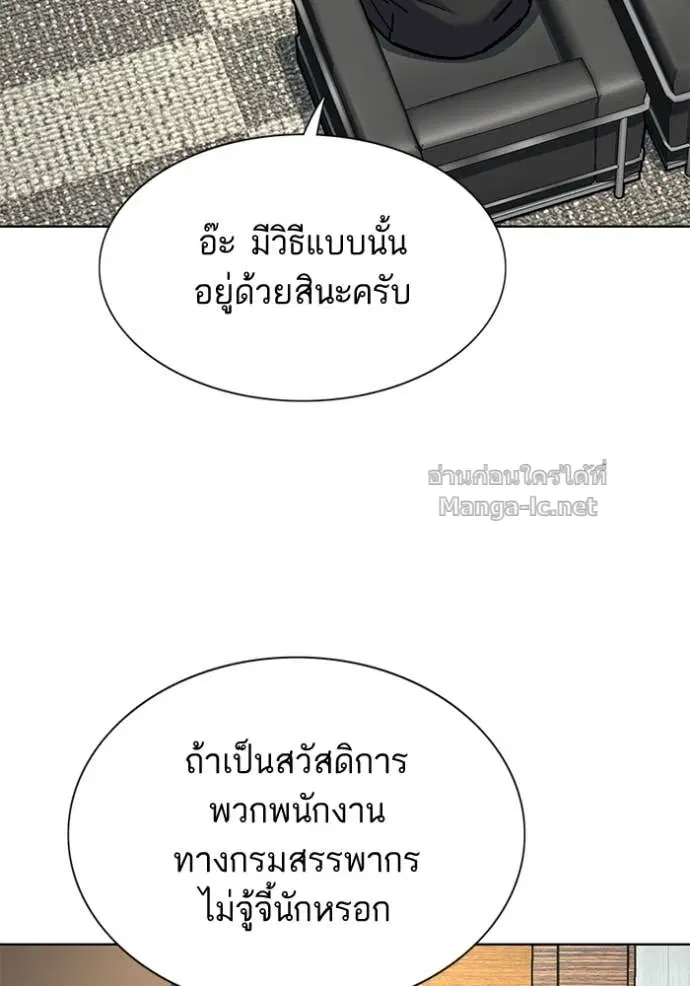 Reborn Rich ตอนที่ 160 หน้า 27