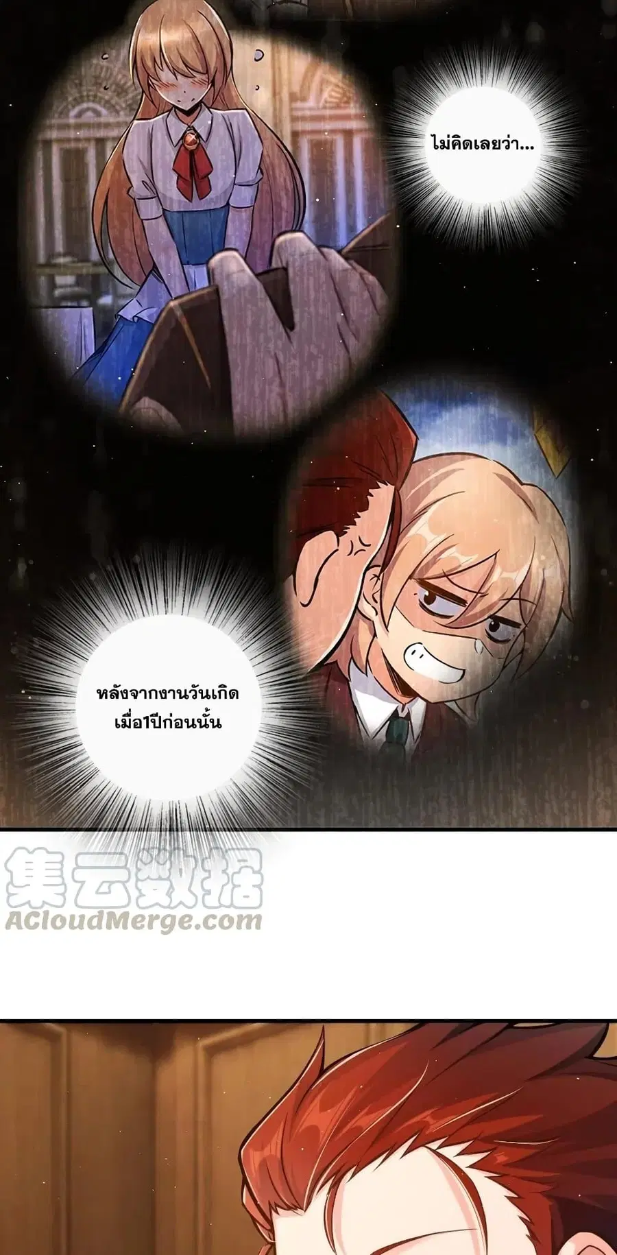 Release That Witch ตอนที่ 271 หน้า 39