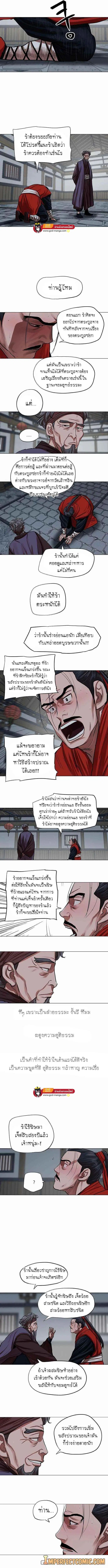 Escort Warrior ตอนที่ 92 หน้า 5