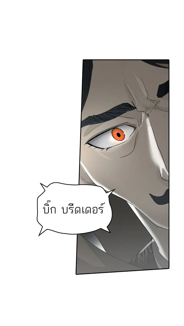 Tower of God ตอนที่ 352 หน้า 125