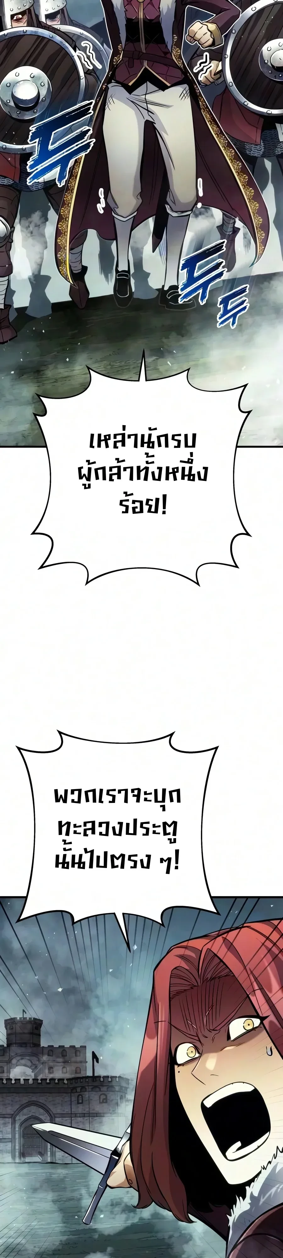 The Wandering Knight’s Survival Manual การเอาชีวิตรอด ของอัศวินพเนจร ตอนที่ 58 หน้า 42