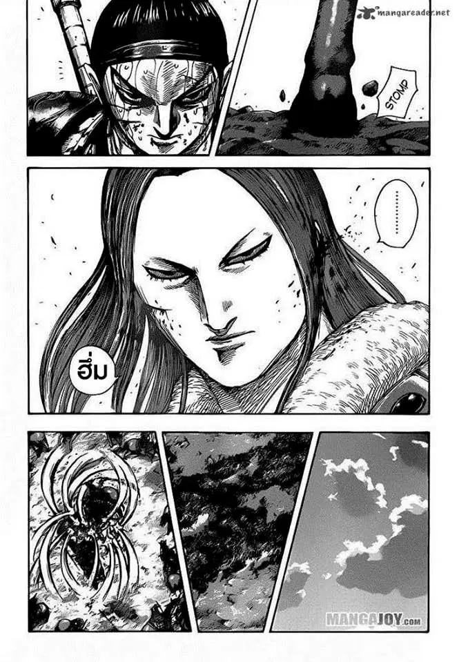 Kingdom ตอนที่ 396 หน้า 12