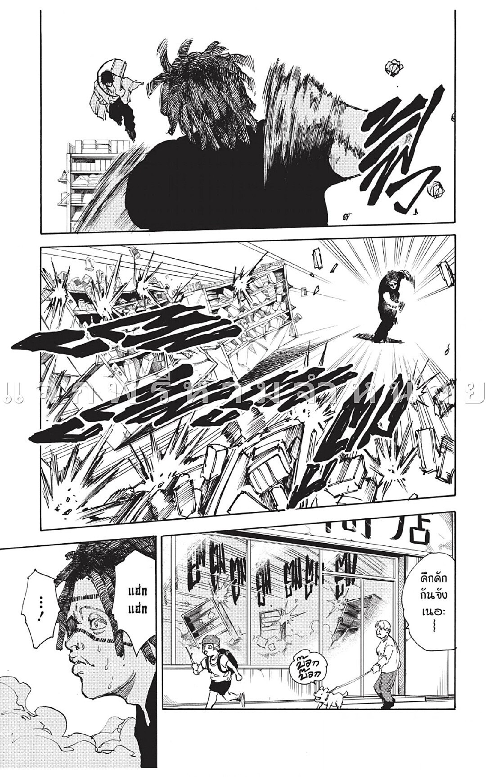Sakamoto Days ตอนที่ 46 หน้า 5