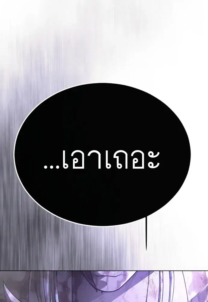 Superhuman Era ตอนที่ 238 หน้า 31