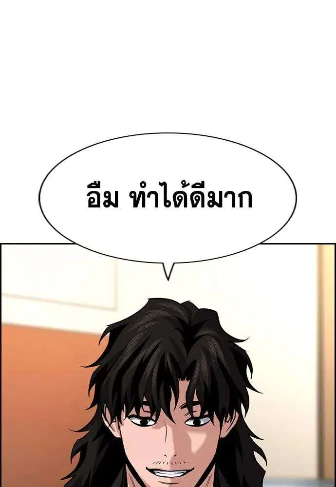 True Education ตอนที่ 246 หน้า 94
