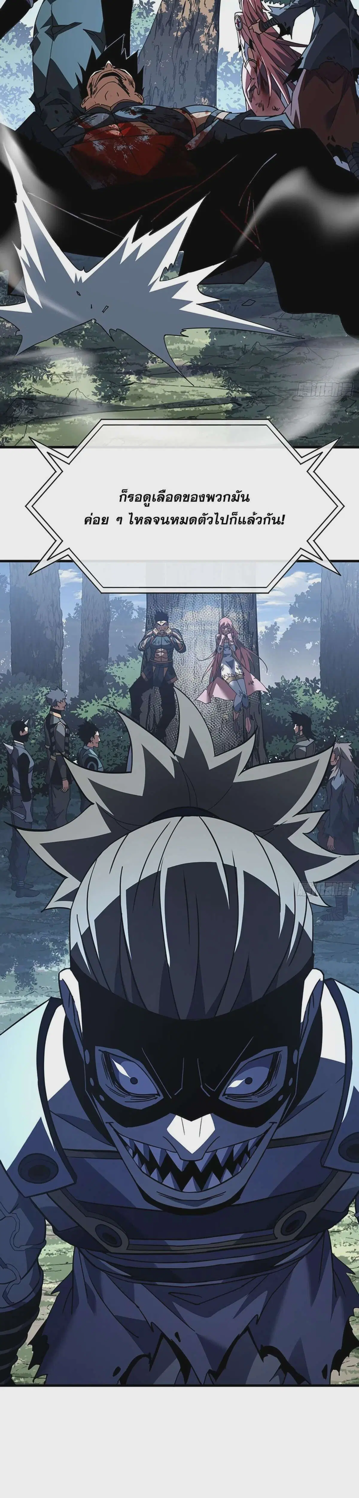 The Lord of Wheel of Destiny ตอนที่ 129 หน้า 19