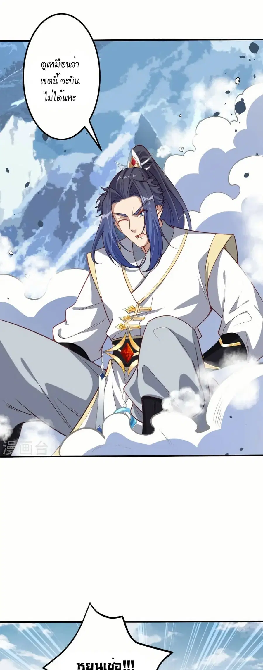 Against the Gods ตอนที่ 583 หน้า 20