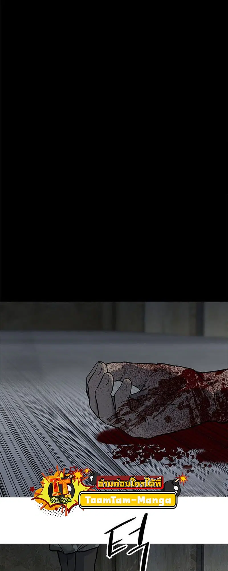 God of Blackfield ตอนที่ 167 หน้า 85