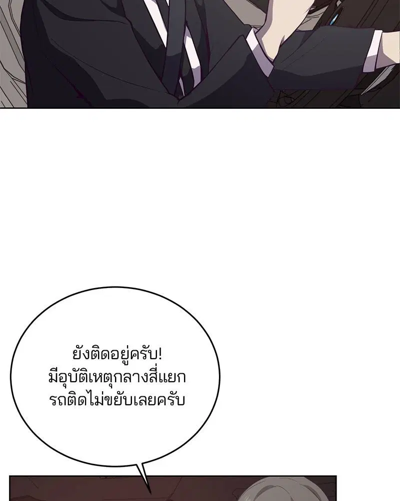 The Boy of Death ตอนที่ 14 หน้า 128