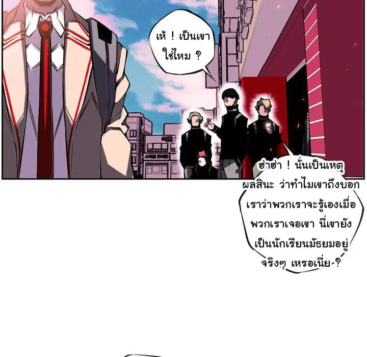 SuperNova ตอนที่ 5 หน้า 70