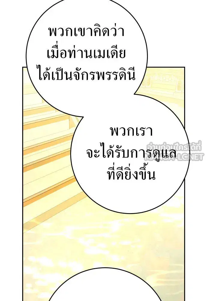 Your Throne ตอนที่ 231 หน้า 99