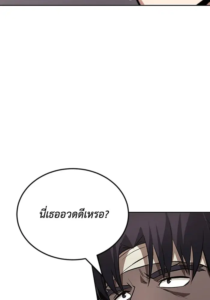 The Lazy Lord Masters the Sword ตอนที่ 70 หน้า 77