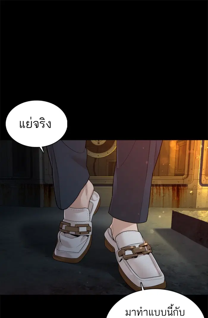 How to Fight ตอนที่ 98 หน้า 145