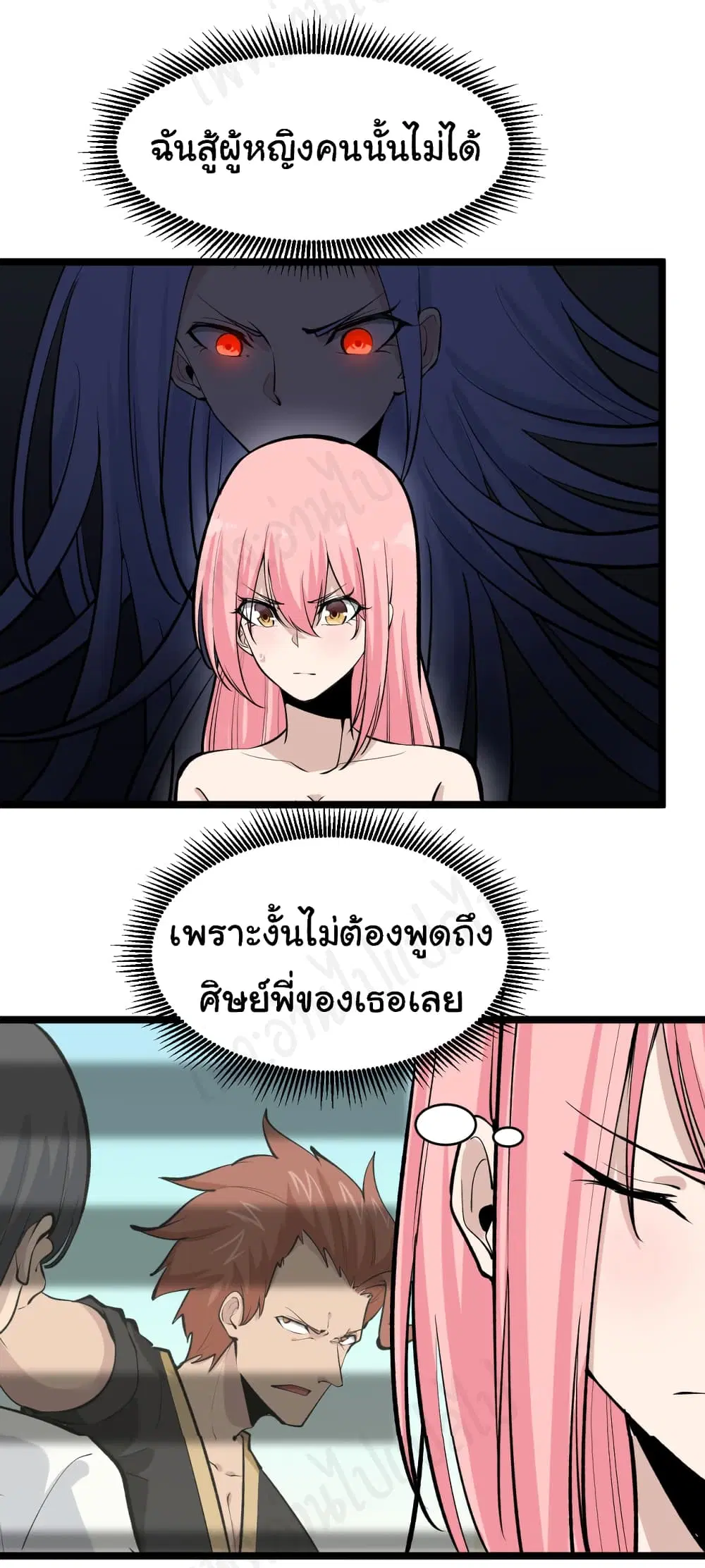 Sanjie Taobao Store ตอนที่ 171 หน้า 5