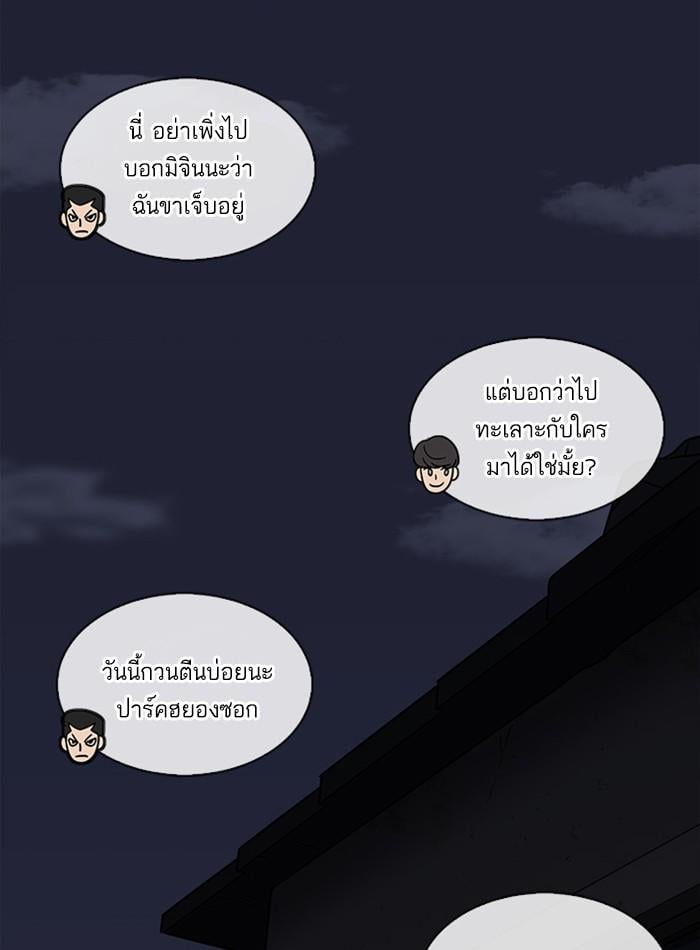 Lookism ตอนที่ 230 หน้า 123