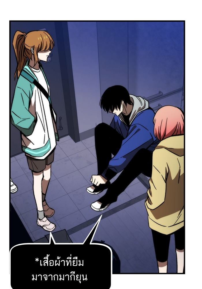 Ultra Alter แอ็กรองสตรองโคตร ตอนที่ 91 หน้า 17