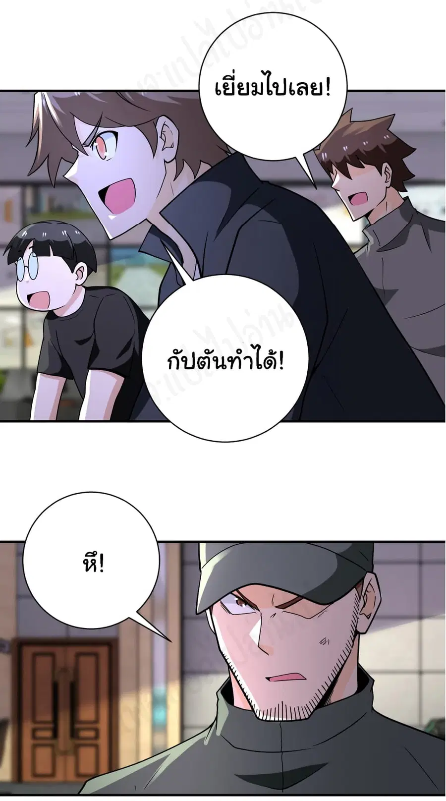 Apocalyptic Super System ตอนที่ 260 หน้า 25