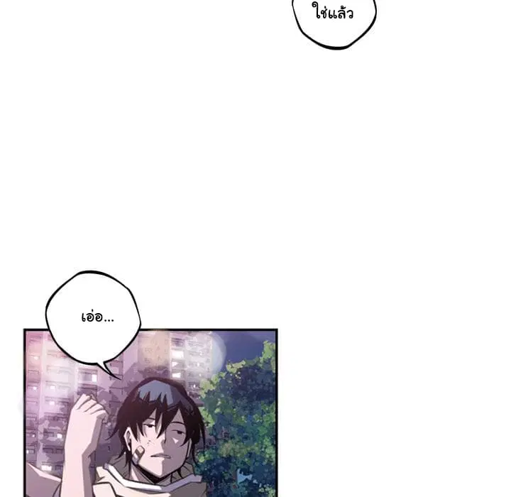 SuperNova ตอนที่ 47 หน้า 79