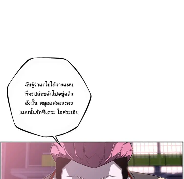 SuperNova ตอนที่ 56 หน้า 89