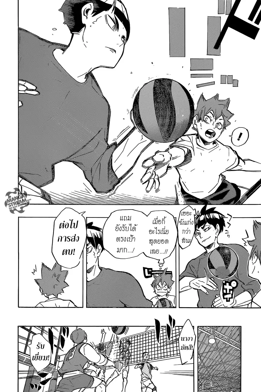 Haikyuu!! ตอนที่ 211 หน้า 8
