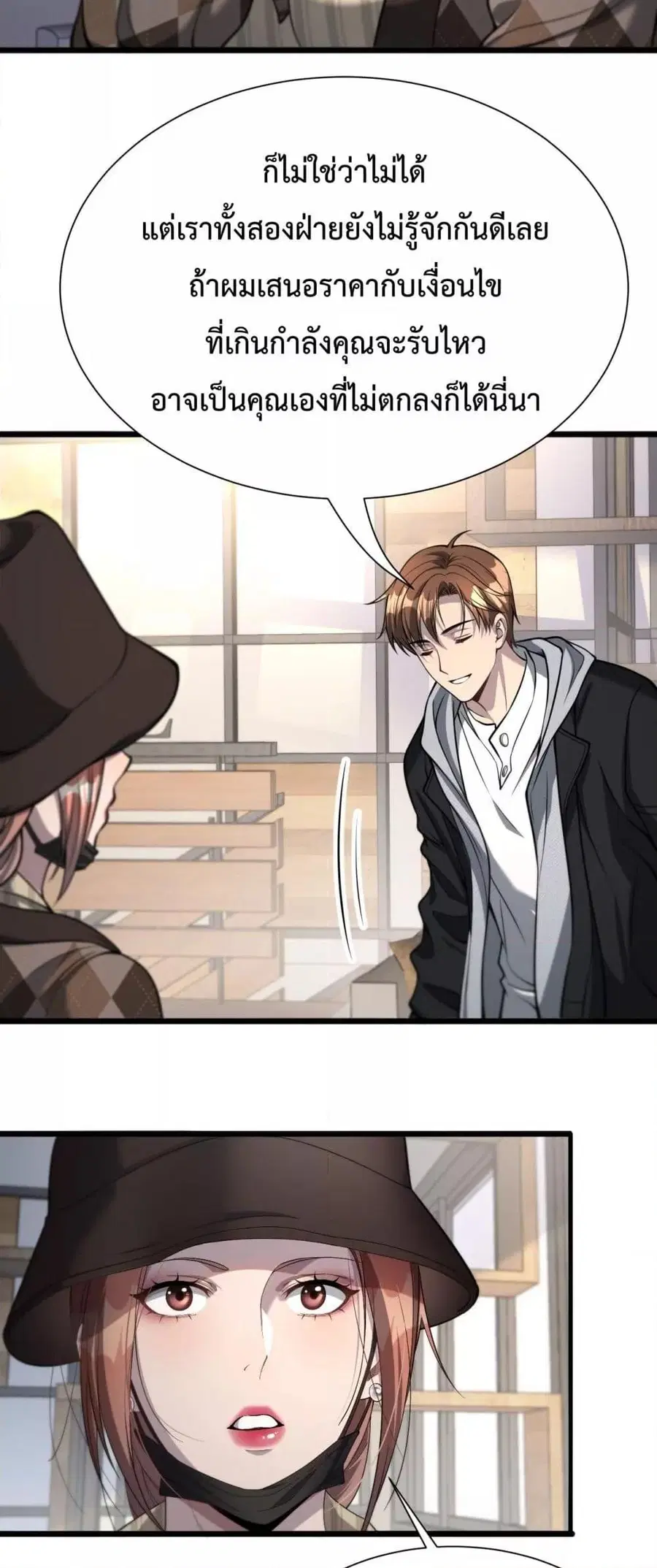 i’m stuck on the same day for a thousand years ตอนที่ 69 หน้า 38