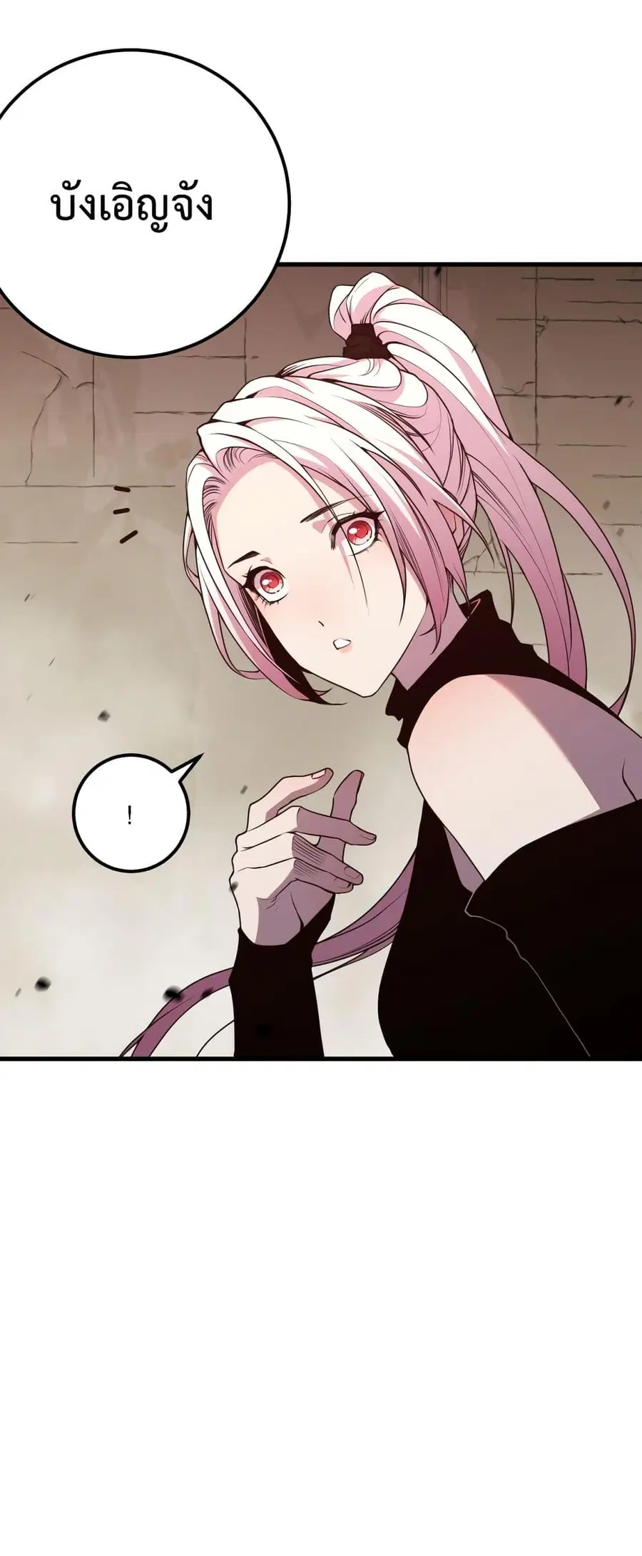 Necromancer King of The Scourge ตอนที่ 38 หน้า 33