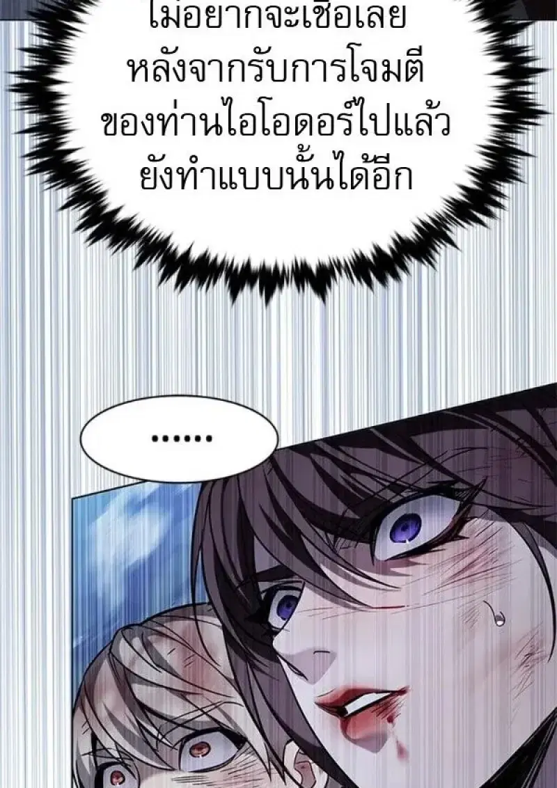 Eleceed ตอนที่ 384 หน้า 7