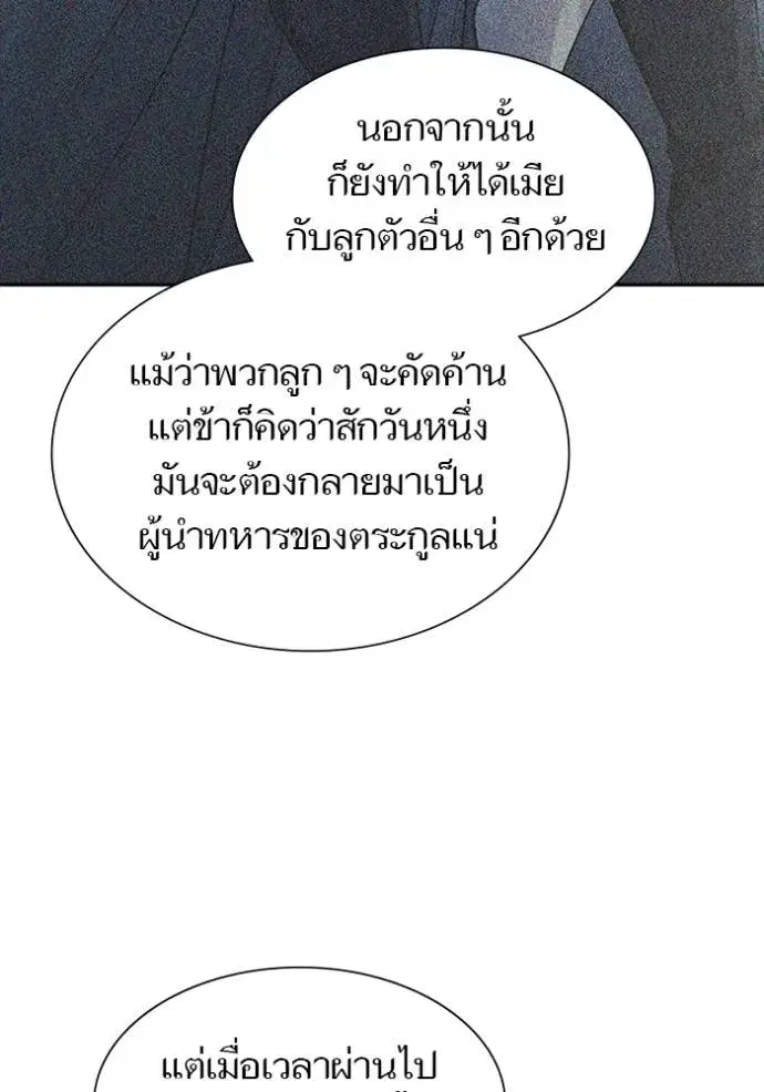 Tower of God ตอนที่ 650 หน้า 31